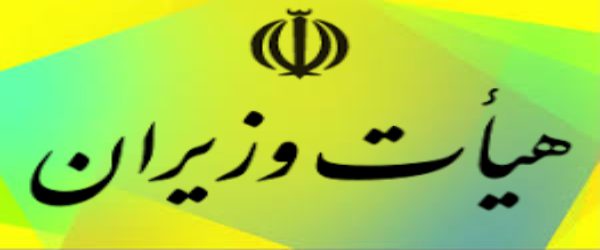 قانونی بودن بیت کوین در ایران