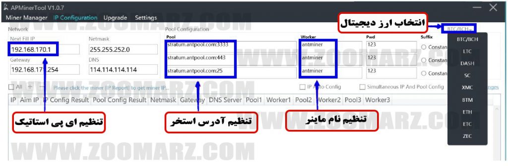 تنظیمات دسته ای IP - نرم افزار APMiner Tool