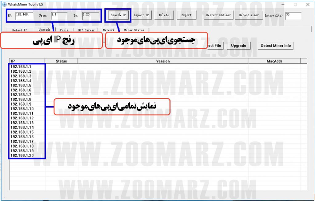 جستجو آی پی - نرم افزار WhatsMinerTool