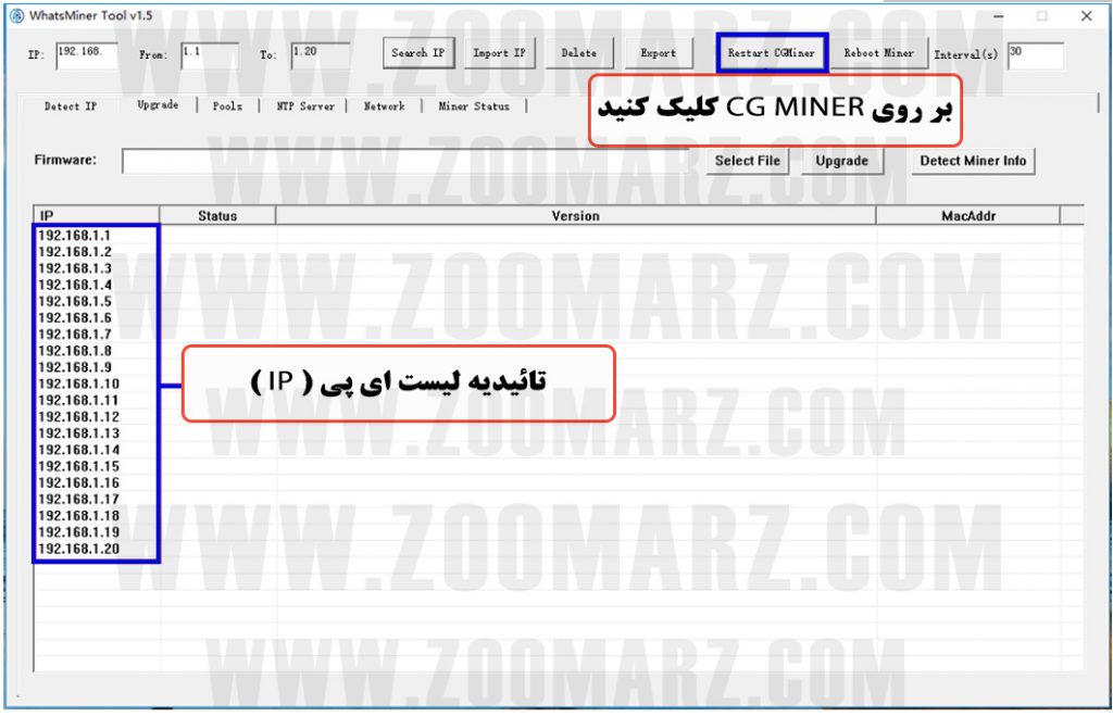 راه اندازی CG Miner - نرم افزار WhatsMinerTool