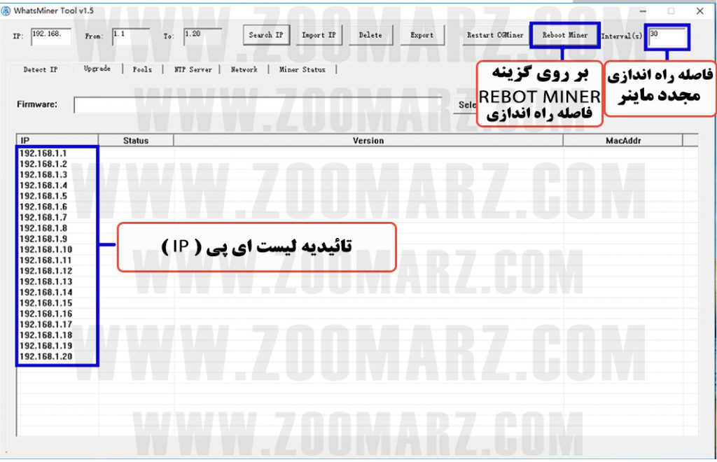 ریست ماینر در نرم افزار WhatsMinerTool