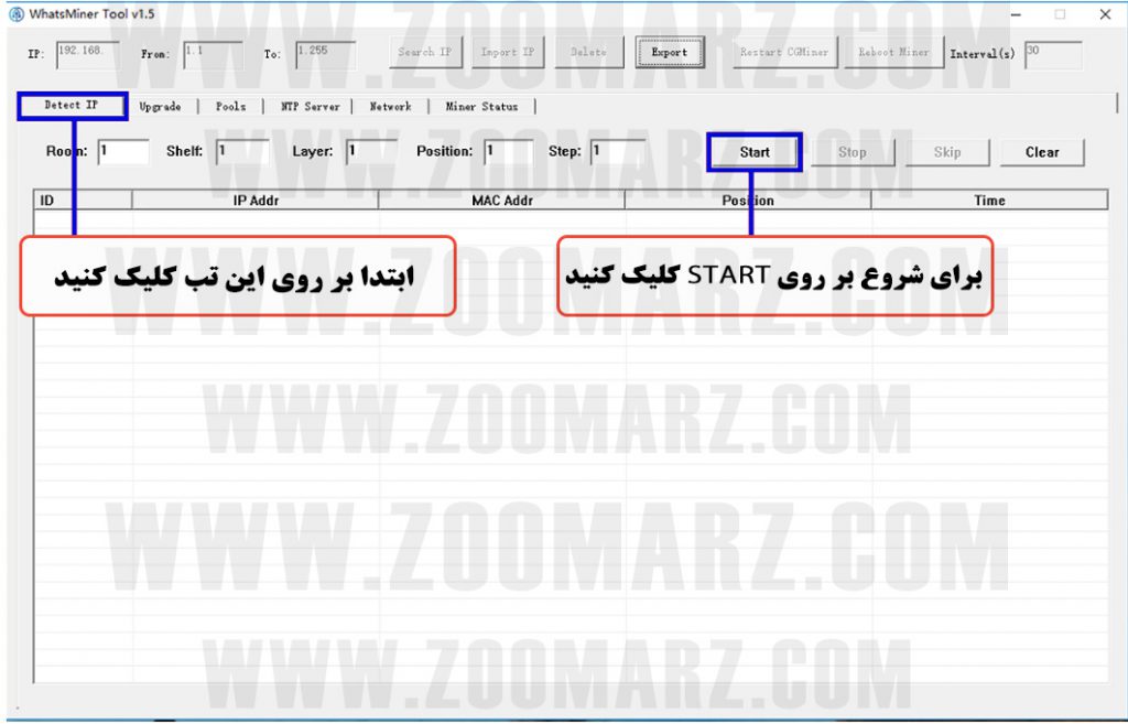 حذف و یا پیدا کردن آی پی