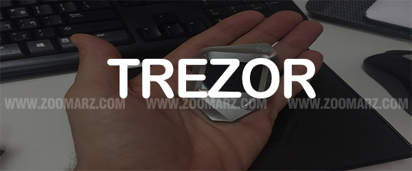 کیف پول سخت افزاری ترزور " Trezor "