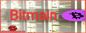 شرکت بیت مین Bitmain | معرفی شرکت های سازنده دستگاه ماینر