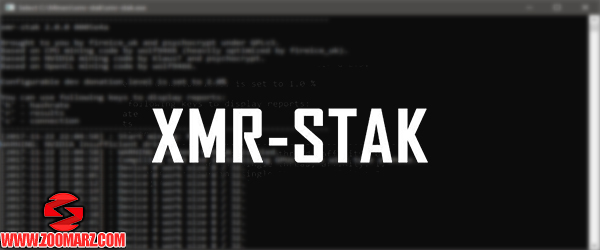 نرم افزار استخراج مونرو ،نرم افزار " XMR Stak "