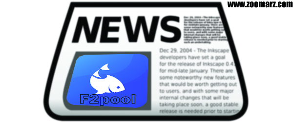 اخبار جدید در استخر f2pool