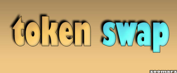برسی رویداد Token Swap :