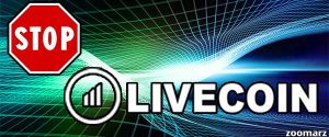 صرافی رمزنگاری روسی Livecoin تعطیل می شود.