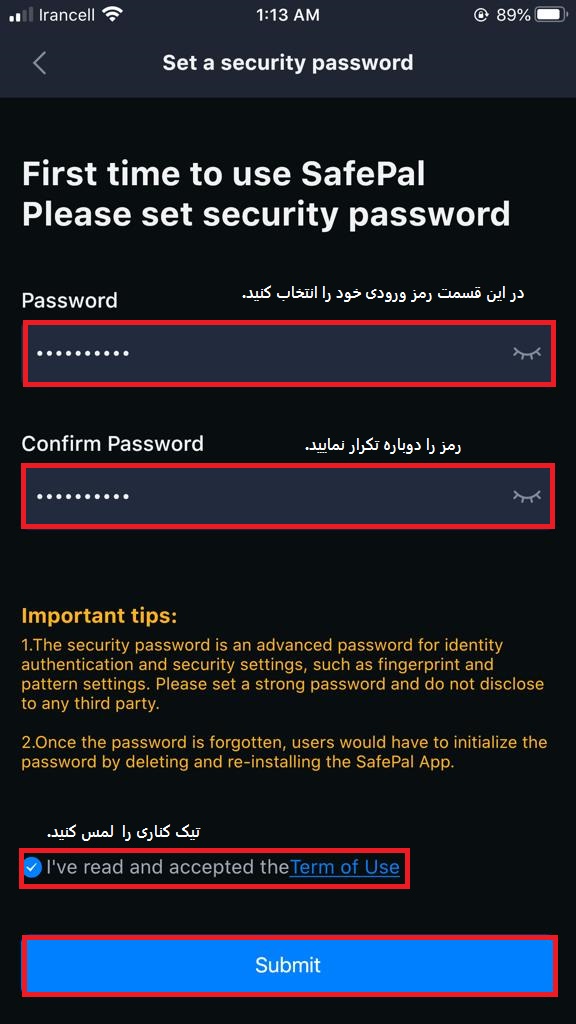 تنظیم رمز عبور در کیف پول SafePal 