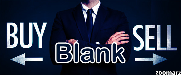 نحوه خرید و فروش ارز دیجیتال بلانک ( BLANK )