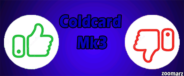 مزایا و معایب کیف پول سخت افزاری ColdcardMk3