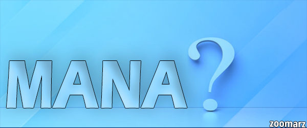 توکن مانا ( MANA ) چیست ؟
