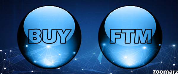 خرید ارز دیجیتال فانتوم ( FTM)