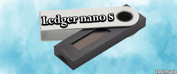 کیف پول سخت افزاری لجرنانواس Ledger Nano s