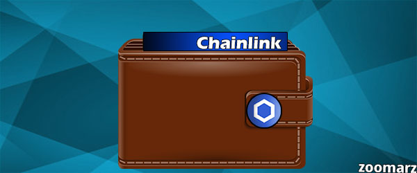 کیف پول های ارز دیجیتال چین لینک ( Chainlink )