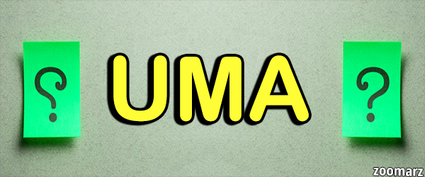 ارز دیجیتال اوما ( UMA ) چیست ؟