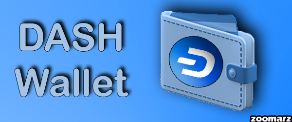 کیف پول های ارز دیجیتال دش DASH 