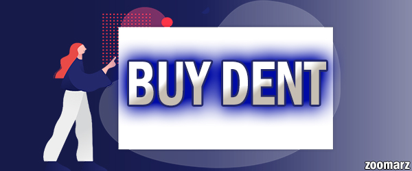 خرید ارز دیجیتال دنت DENT چگونه است؟