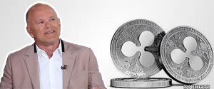 مایک نووگراتز: ریپل با سازمان بورس آمریکا به توافق خواهد رسید