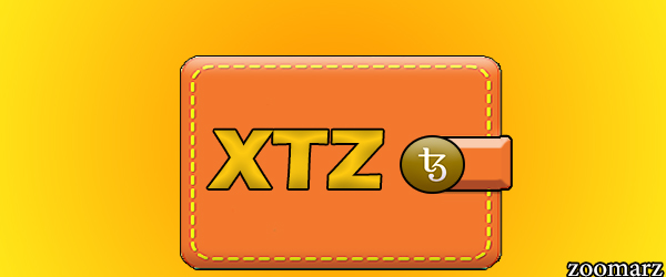کیف پول های ارز دیجیتال تزوس XTZ