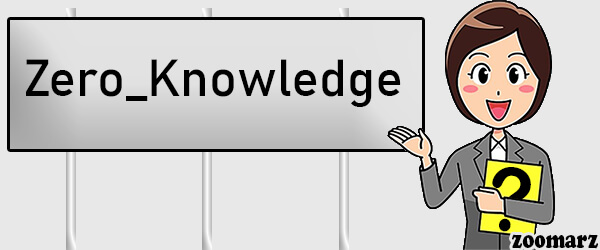 معرفی پروتکل دانش صفر Zero-Knowledge در شبکه داسک