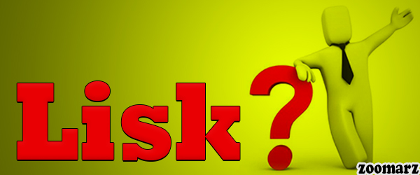 ارز دیجیتال لیسک LSK چیست؟