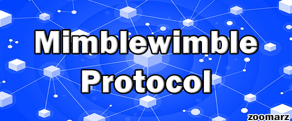 عملکرد پروتکل میمبل ویمبل Mimblewimble چگونه است؟