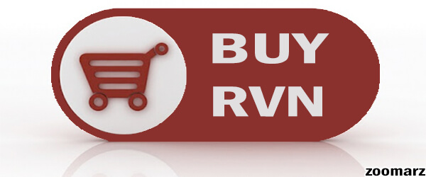 خرید ارز دیجیتال ریون کوین RVN چگونه است؟