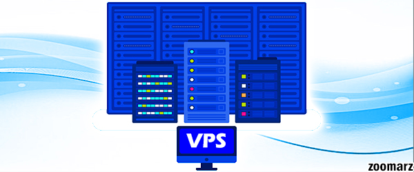 آیا به سرور خصوصی مجازی VPS احتیاج دارید؟