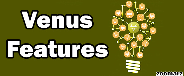 چه ویژگی هایی پروتکل ونوس Venus را منحصر به فرد ساخته است؟