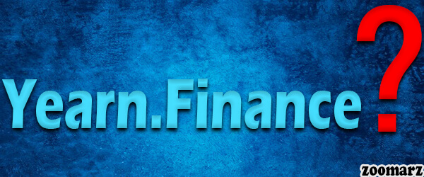 اکوسیستم Yearn Finance چیست؟