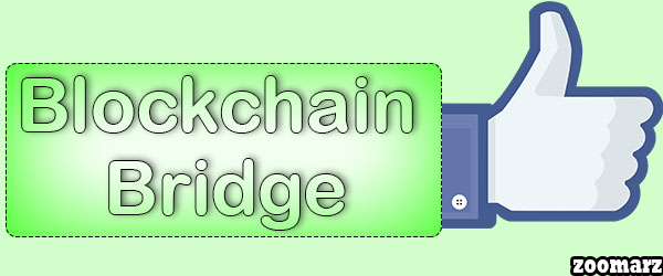 مزایای پل های بلاکچین Blockchain Bridge