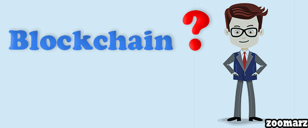 بلاکچین Blockchain چیست؟