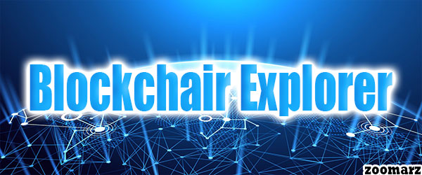 مرورگر بلاکچیر Blockchair Explorer چیست؟
