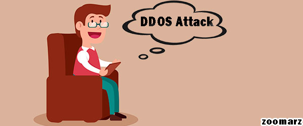 حمله دیداس DDOS چیست؟