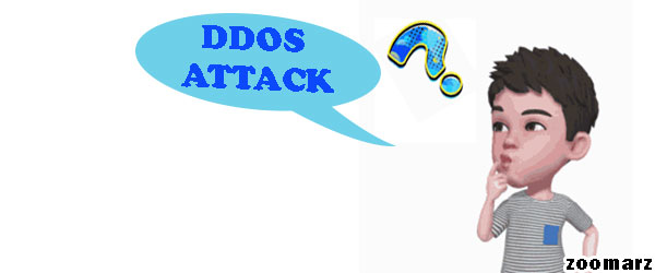 چرا حملات DDoS انجام می شود؟
