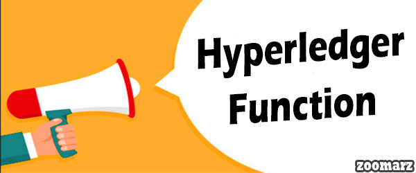 هایپرلجر Hyperledger چگونه عمل می کند؟