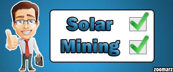 دلیل اهمیت سولار ماینینگ Solar Mining چیست؟