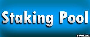 استخر استیکینگ Staking pool چیست؟ | بررسی کامل استخر  استیکینگ Staking pool