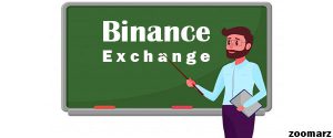 آموزش صرافی بایننس Binance | آموزش ثبت نام و ترید درصرافی بایننس