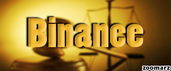 اخبار جدید درمورد بایننس: بایننس در دادگاه