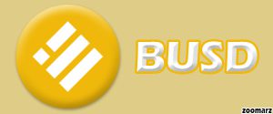 افزایش محبوبیت رمز ارز  BUSD