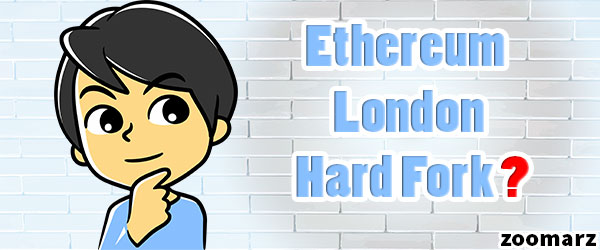 معرفی هاردفورک لندن اتریوم Ethereum London Hard Fork 