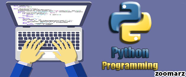 معرفی زبان برنامه نویسی پایتون Python