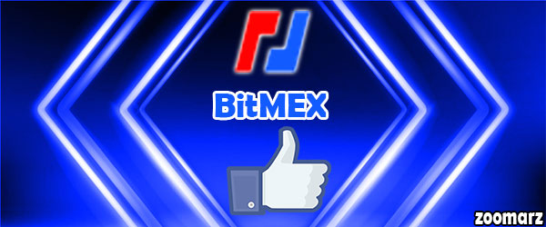 مزایای صرافی بیتمکس Bitmex