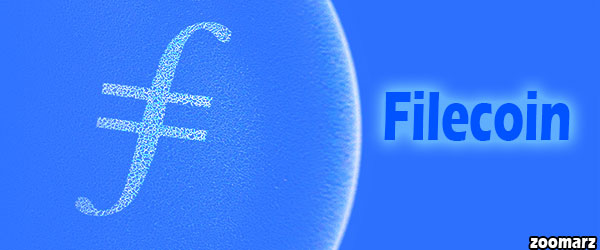ارز دیجیتال فایل کوین Filecoin چیست؟