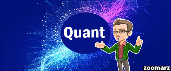 ارز دیجیتال کوانت Quant چیست؟