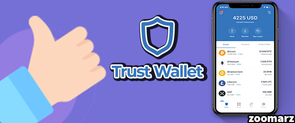بررسی مزایای کیف پول تراست Trust Wallet