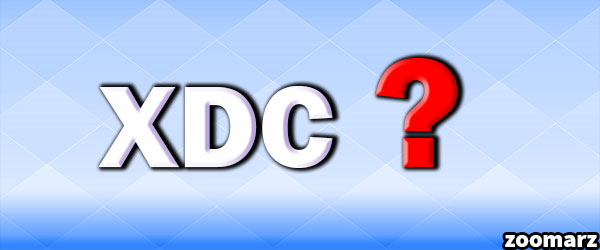 ارز دیجیتال زین فین نتورک XDC چیست؟