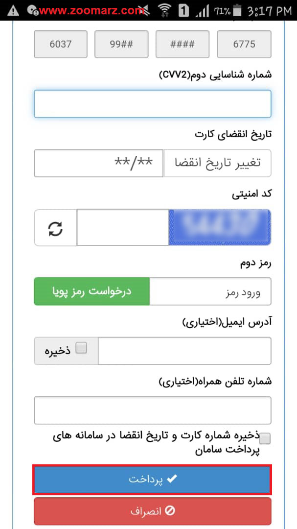 وارد نمودن اطلاعات